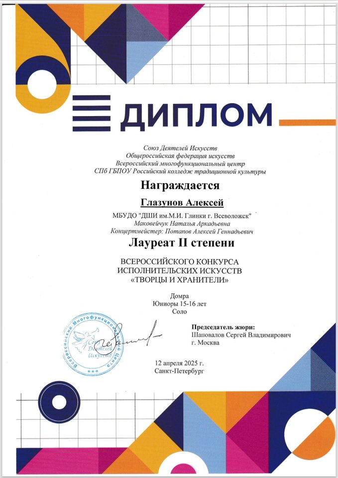 Глазунов А